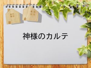 「神様のカルテ」が見られる動画配信サービス一覧 | 動画配信 ...